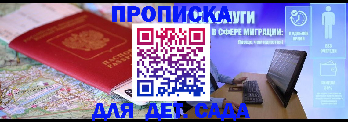 найти адрес прописки в Снежногорске