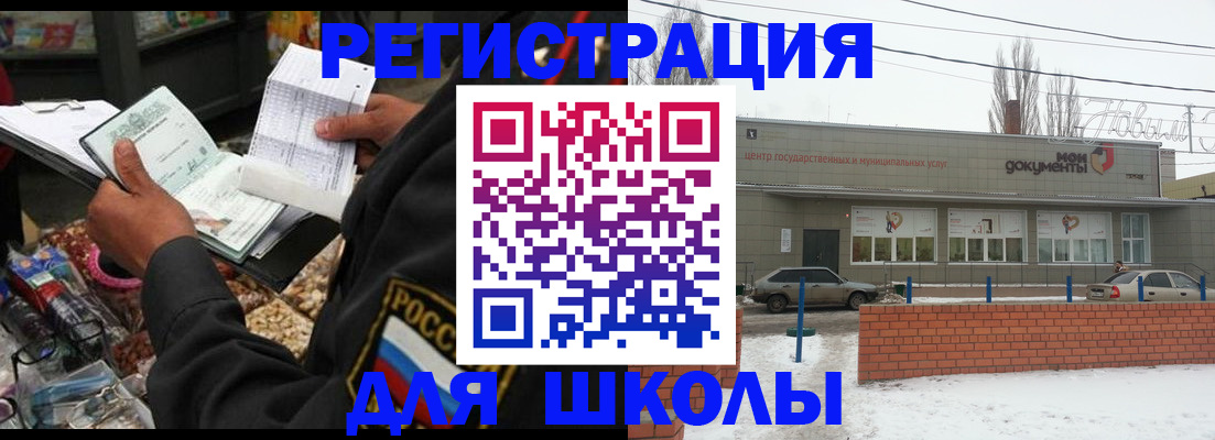 временная регистрация надежно в Снежногорске