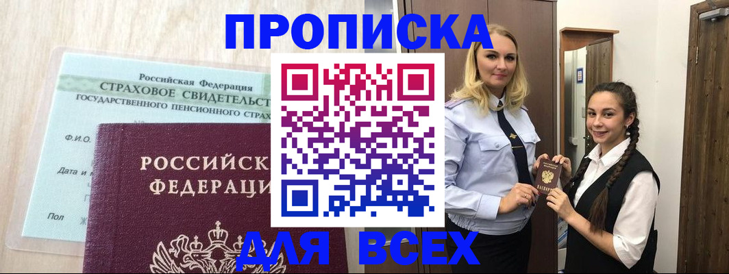 регистрация для школы в Снежногорске