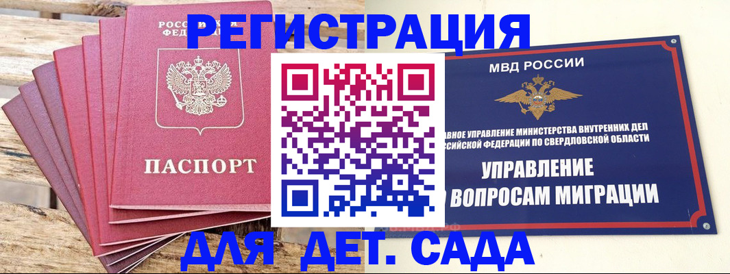 временная регистрация поиск в Снежногорске