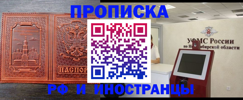 временная регистрация адрес в Снежногорске